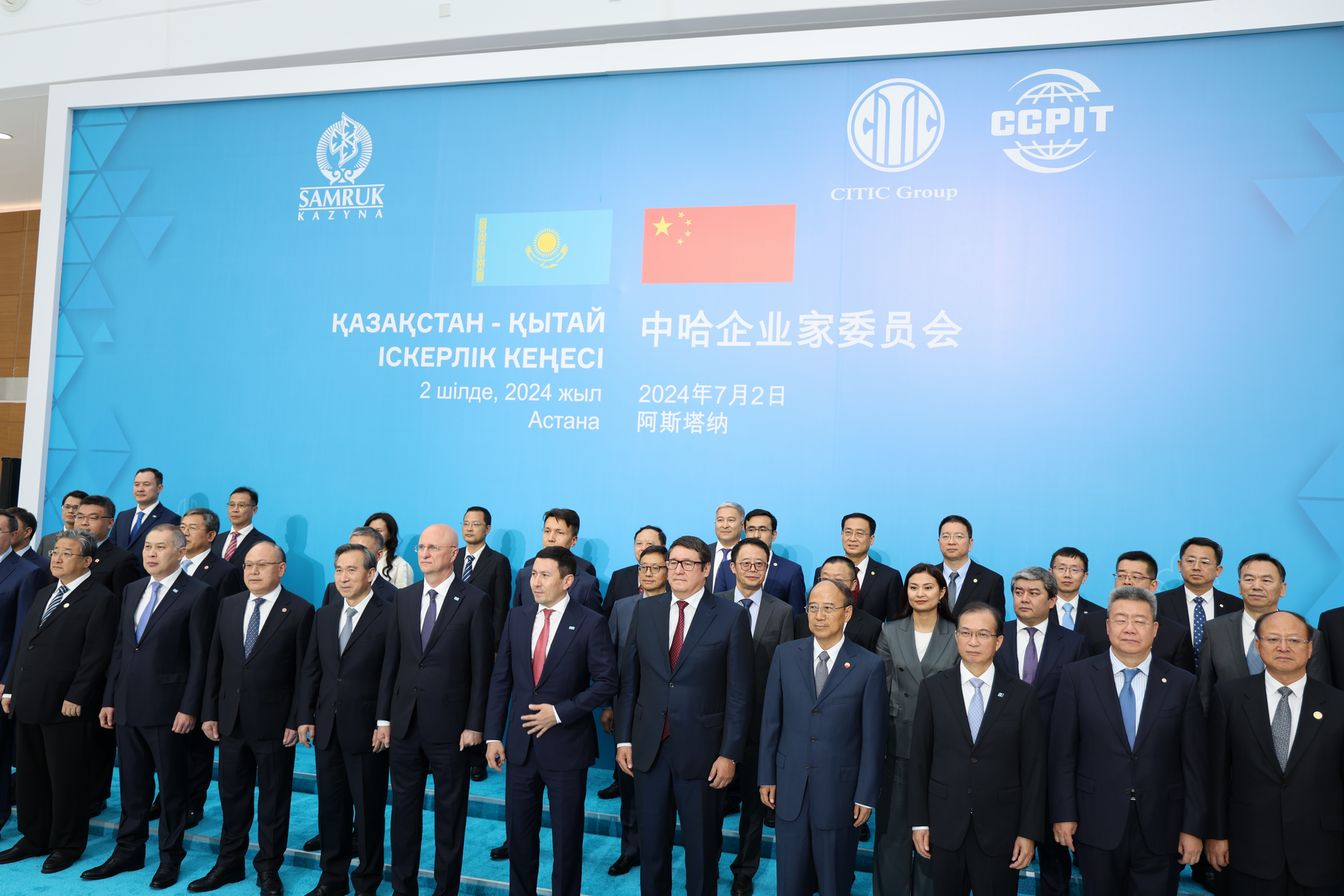 集团董事长参加中哈企业家峰会