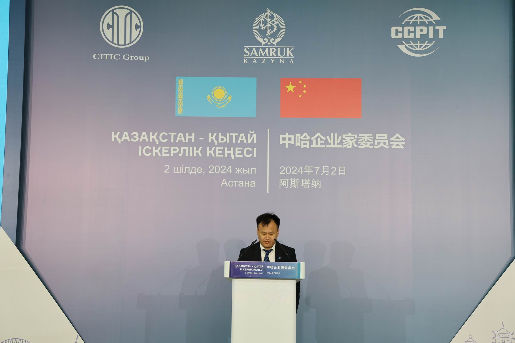 陈陶鍇主任在上合峰会中国企业发言