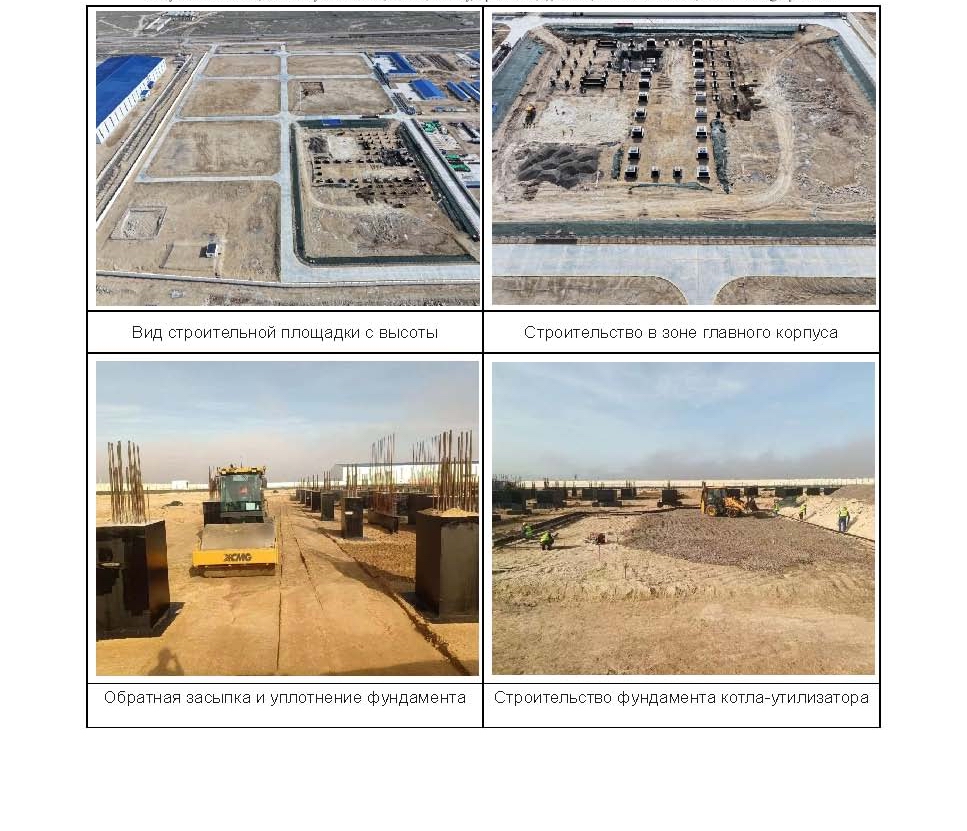 Отчет ПГУ 26.03.2026_页面_4.jpg